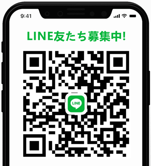 LINE 友たち募集中.jpg
