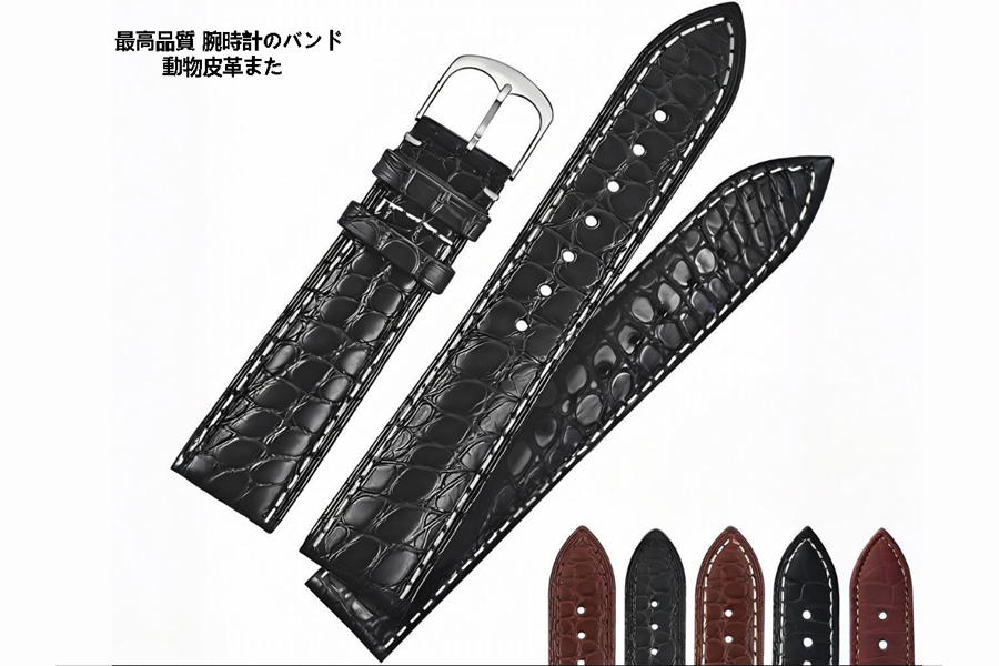 スーパーコピー時計バンド.jpg