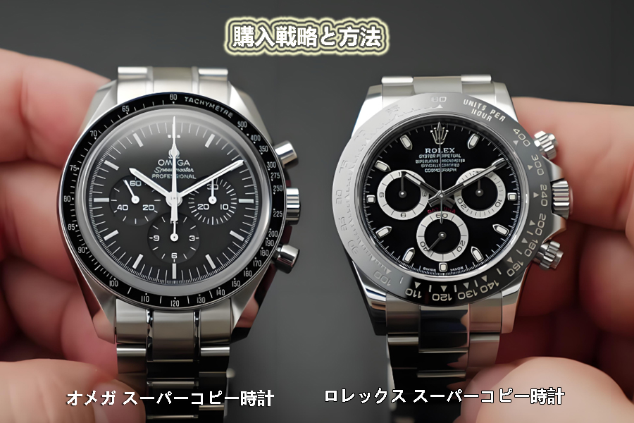 ロレックススーパーコピー とオメガ スーパーコピー.jpg ロレックススーパーコピー とオメガ スーパーコピー.jpg