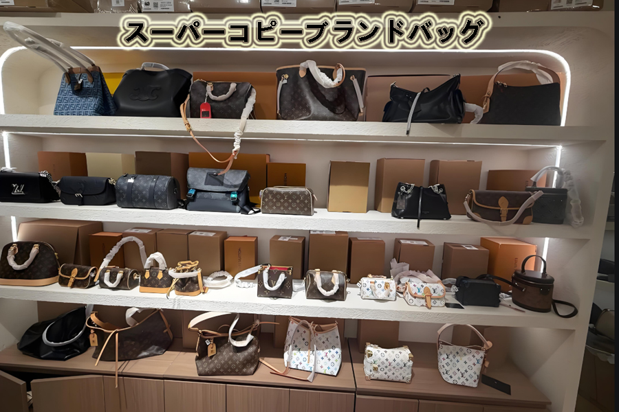 スーパーコピーブランドバッグ.jpg スーパーコピーブランドバッグ.jpg